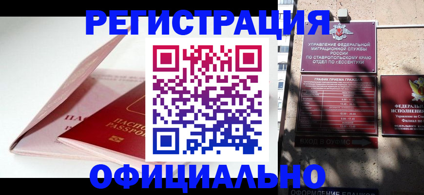 прописка паспорт в Губкинском