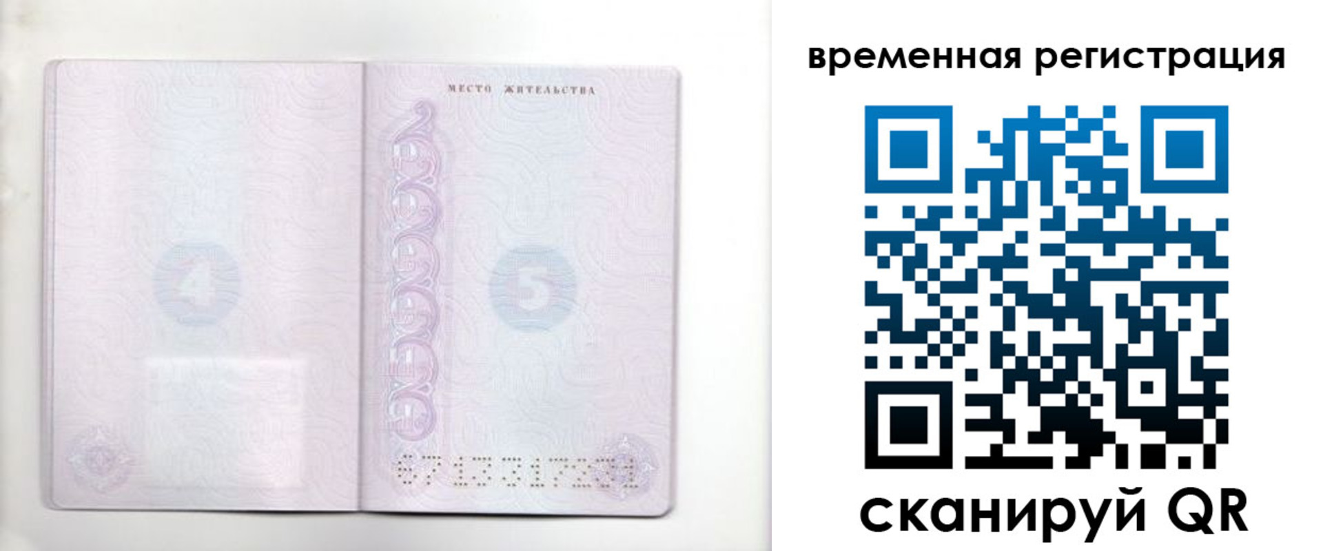 регистрация для дет. сада в Губкинском