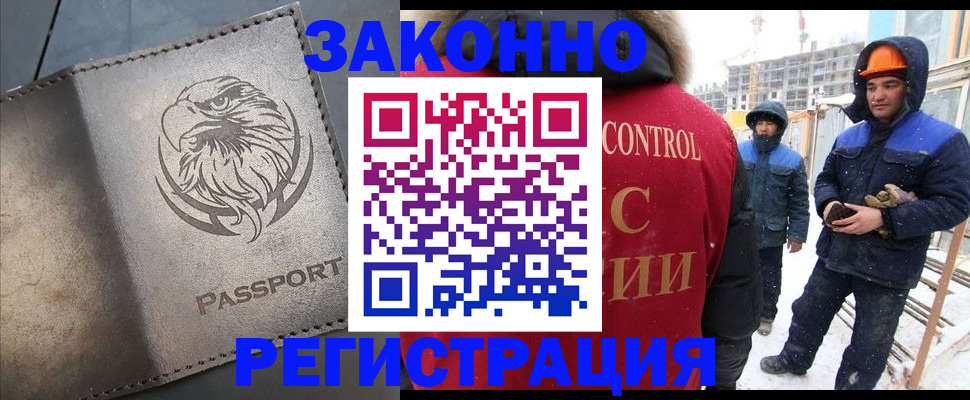 прописка от собственника в Губкинском