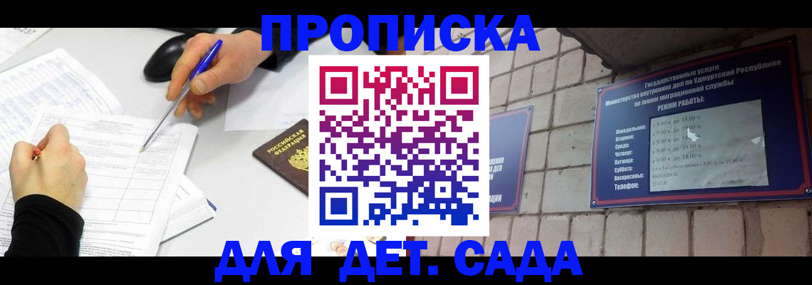временная регистрация в квартире в Губкинском