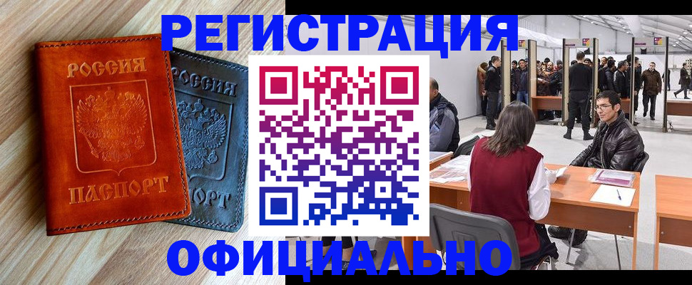 временная регистрация гарантия в Губкинском