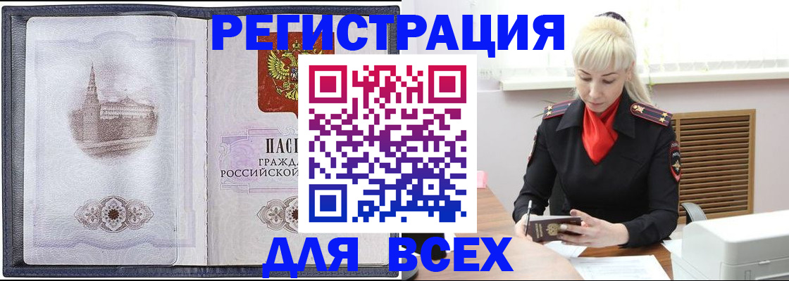 прописка для школы в Губкинском